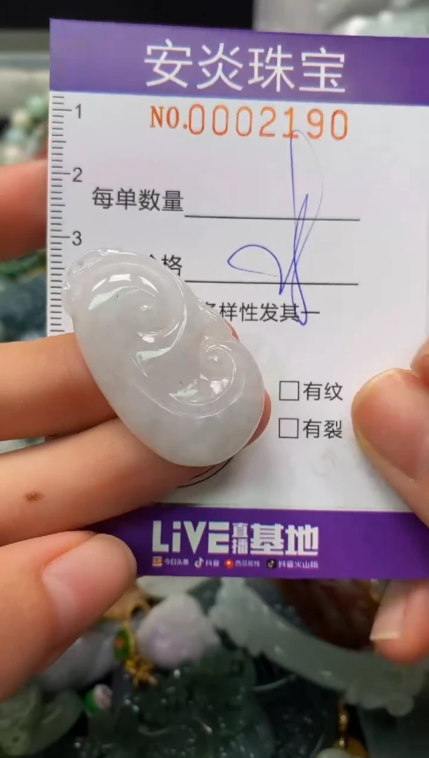 颈饰未镶嵌翡翠闪购0002190