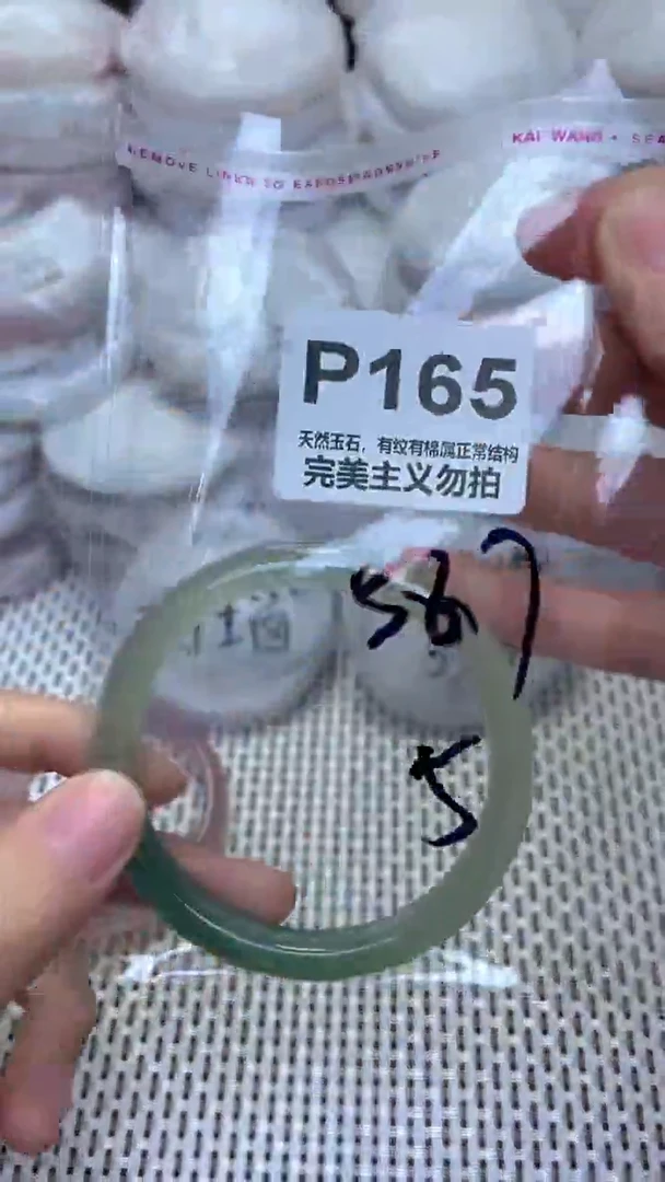 手镯玛瑙/玉髓未镶嵌58.7