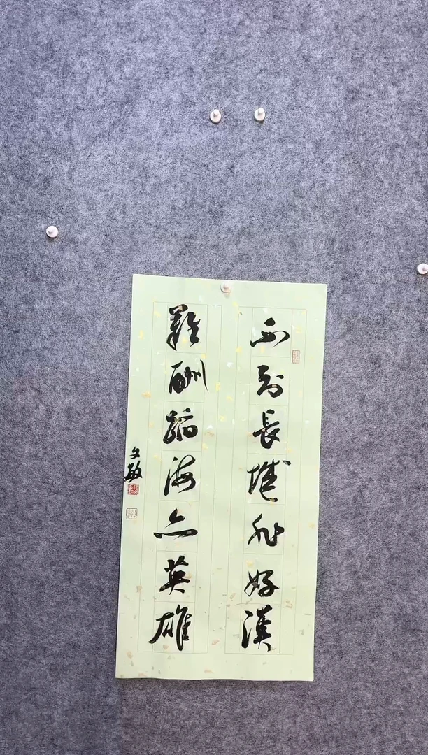 【闪购商品】书法张文敏69*34书房联