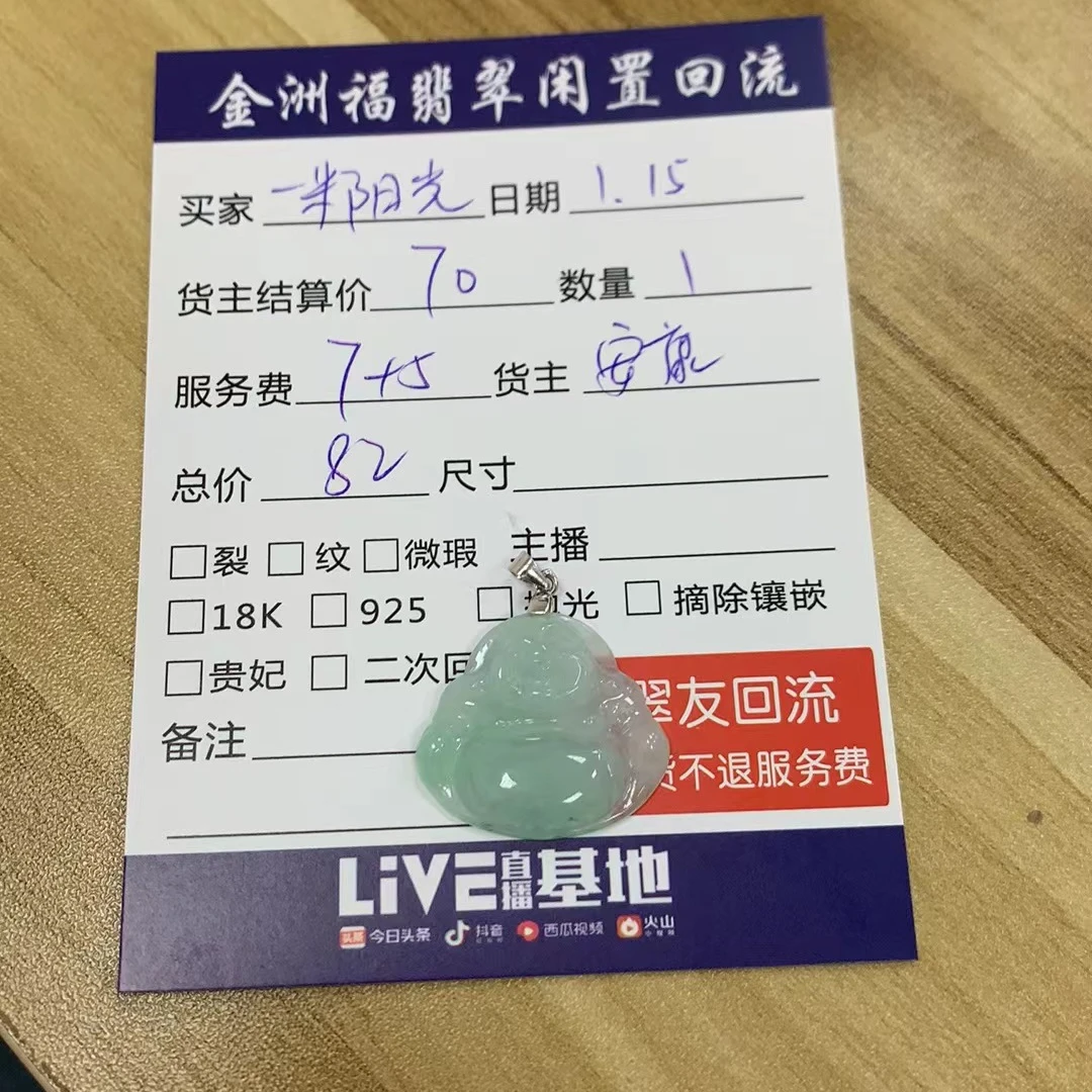 天然翡翠佛公吊坠挂件