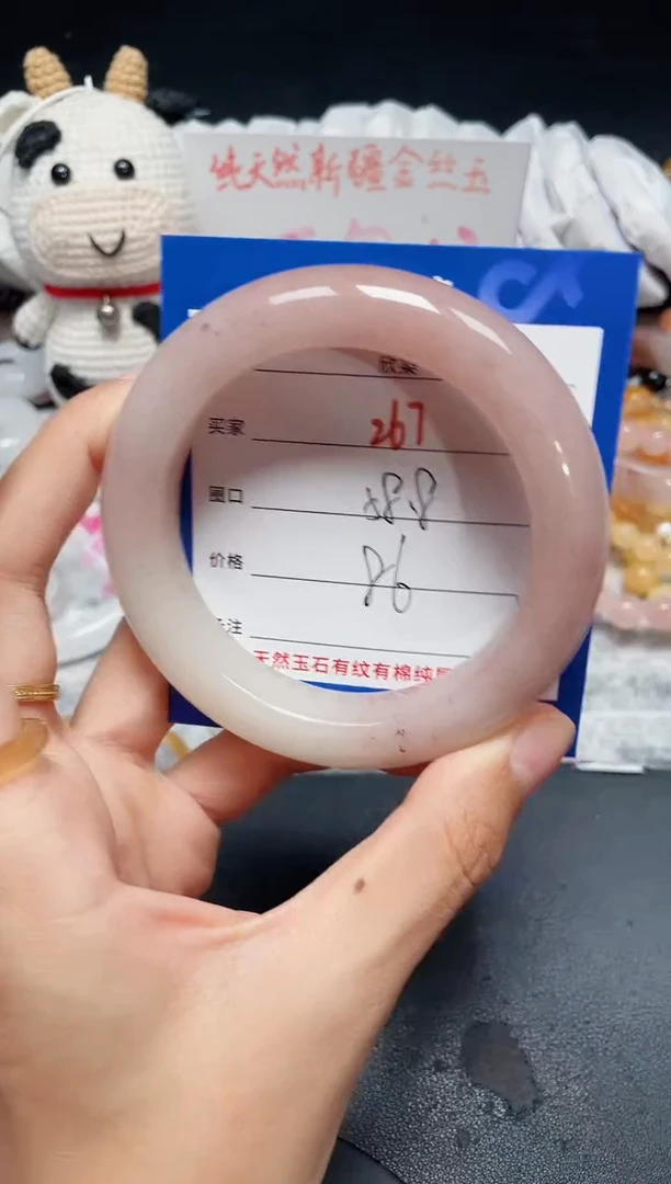 手镯石英质玉未镶嵌267