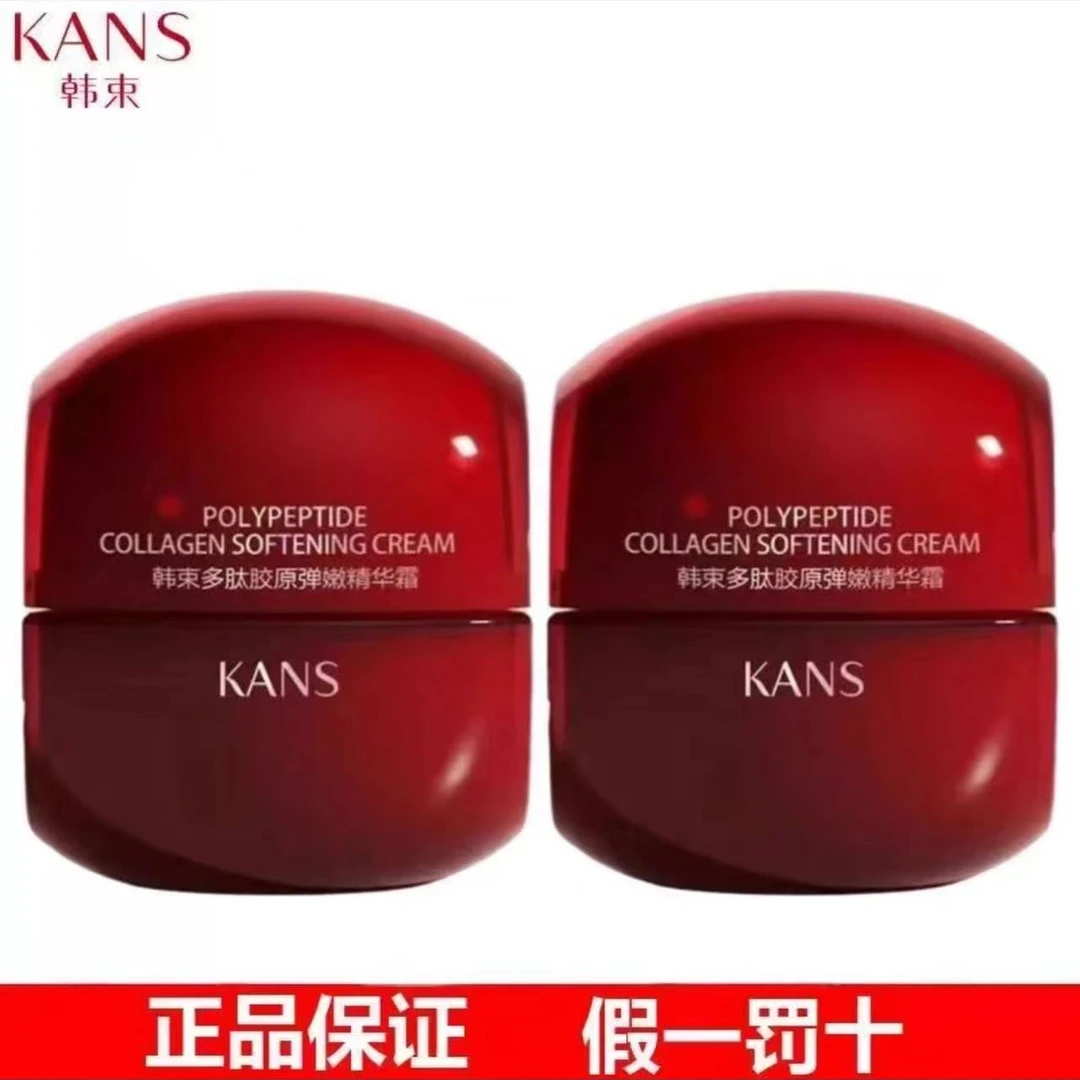 【到手2瓶】韩束红蛮腰面霜多肽胶原弹嫩精华霜保湿紧致抗皱淡纹