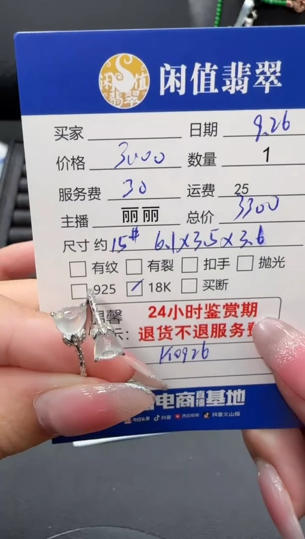 18K金镶嵌戒指翡翠翡翠戒指
