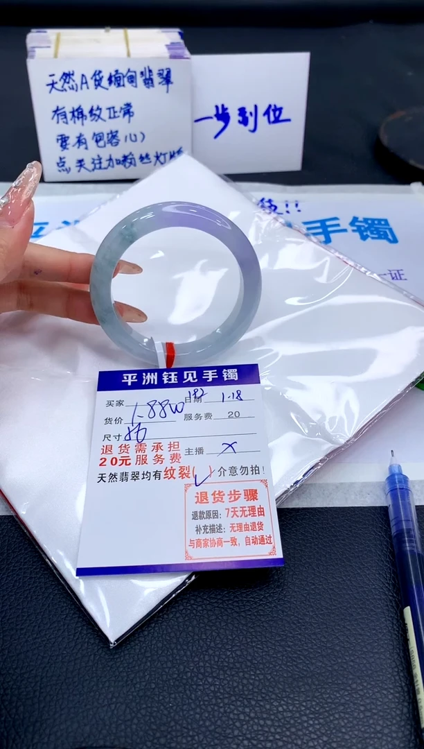 【闪购商品】翡翠手镯未镶嵌·············