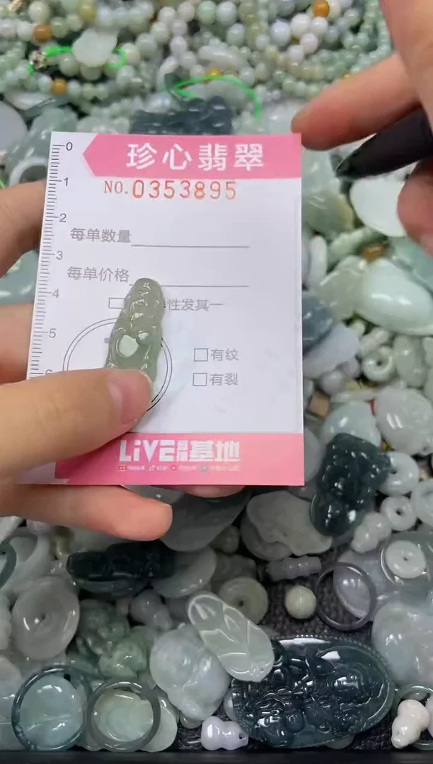 颈饰未镶嵌翡翠闪购0353895