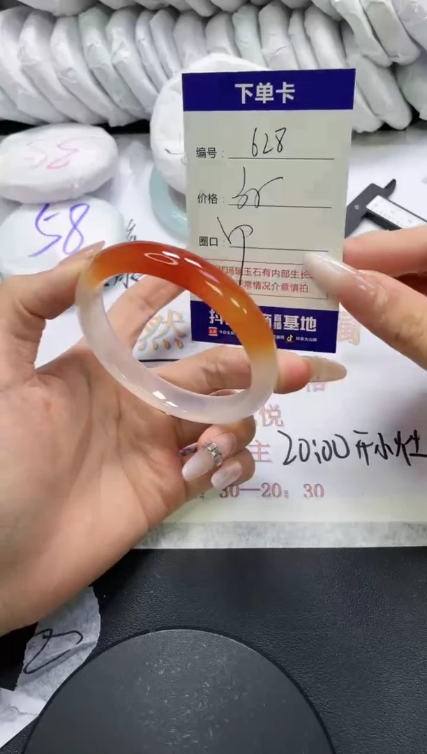 手镯玛瑙/玉髓未镶嵌628
