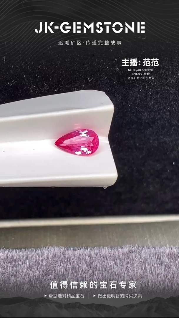裸石尖晶石越南热粉色尖晶石1.12ct