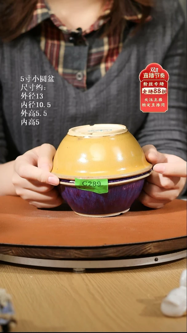 【石湾花盆】5寸小圆盆289 2个