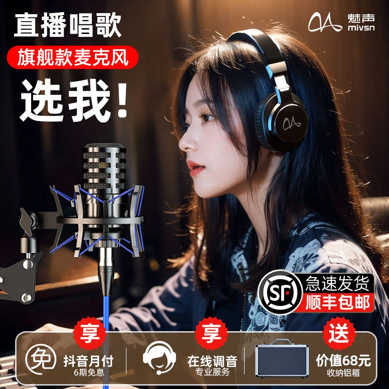 魅声G9H3S专业唱歌专用手机电脑通用声卡直播全套设备2024新款