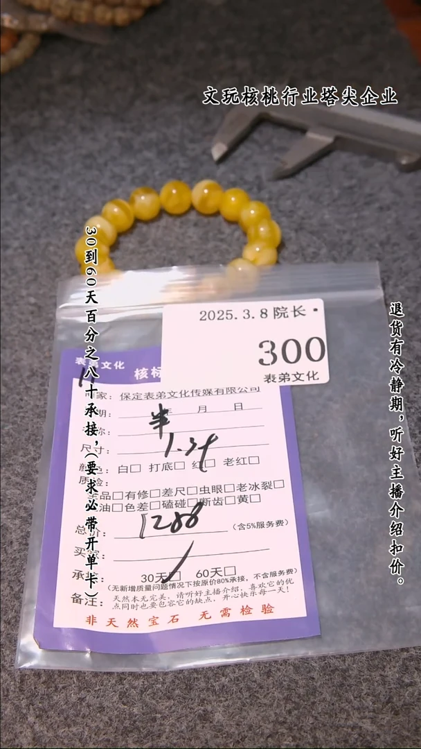 【闪购商品】文玩核桃吊坠300串  300串