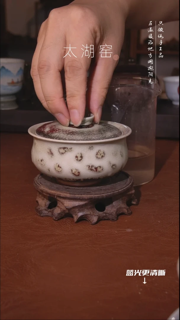 陶瓷太湖窑 盖碗A875