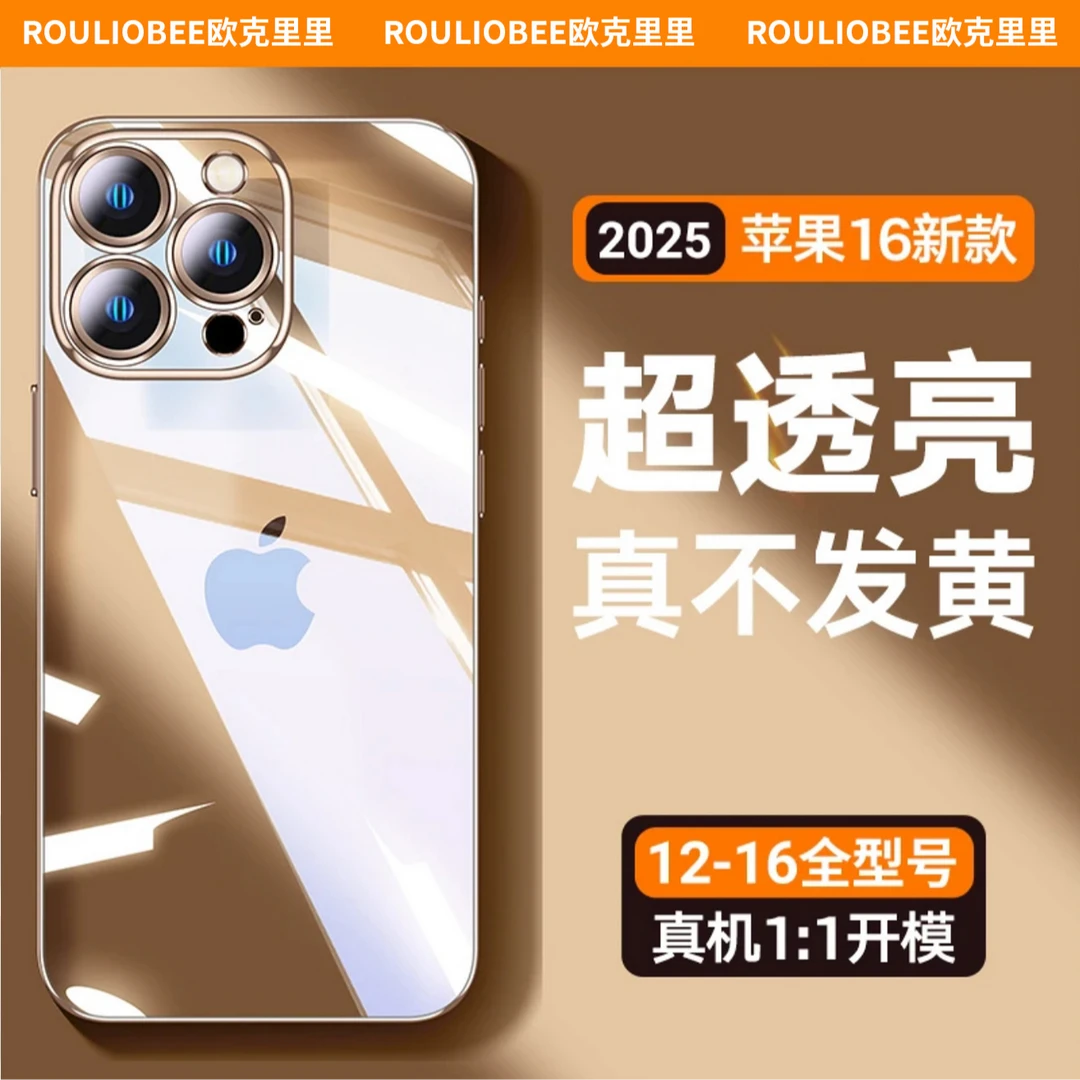 欧克里里超薄【16相机按键】苹果15promax手机壳12金属按键14Pro/13
