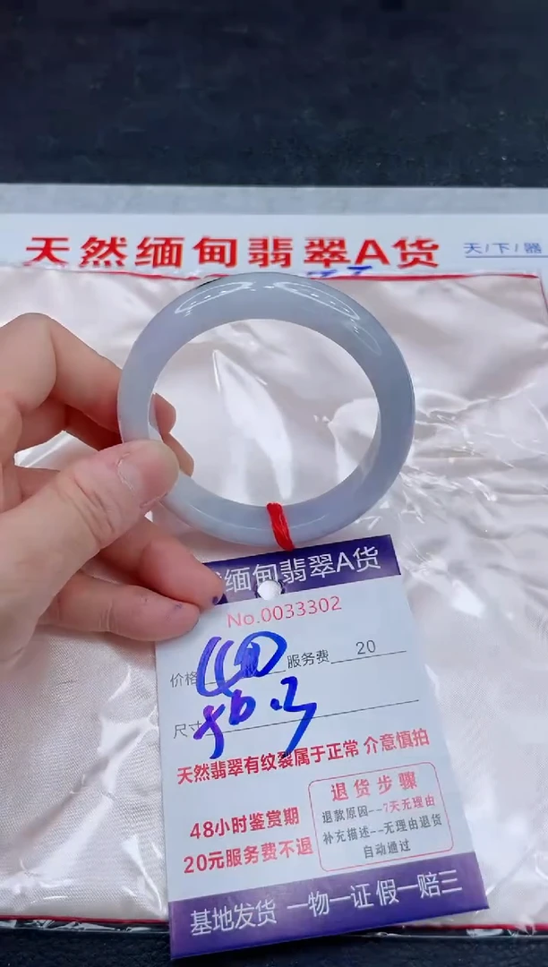 翡翠手镯未镶嵌400.00
