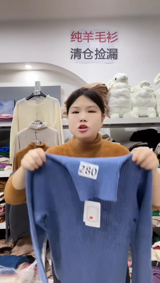 280 羊毛衫110斤-130斤