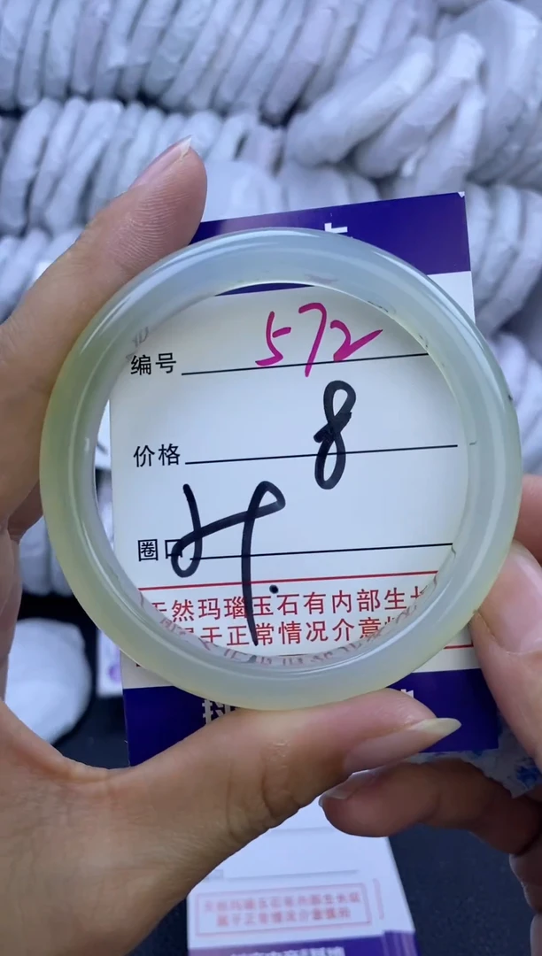手镯玛瑙/玉髓未镶嵌572