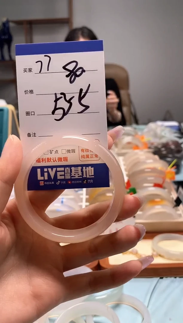【闪购商品】玛瑙/玉髓手镯未镶嵌77