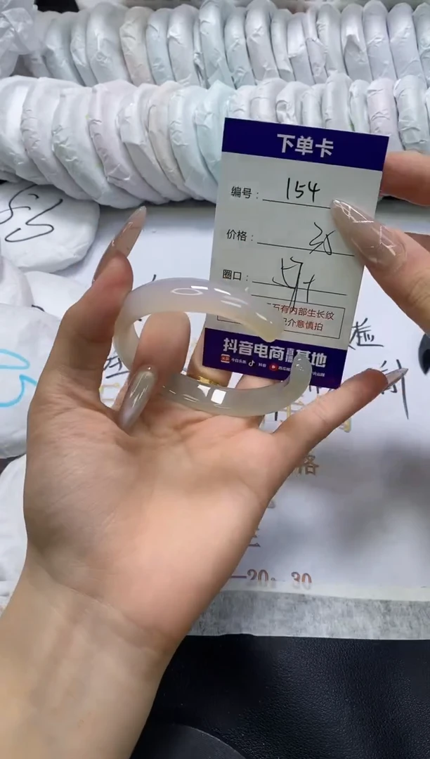 手镯玛瑙/玉髓未镶嵌154