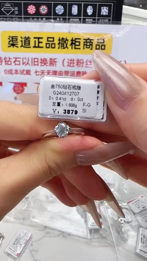 18K金镶嵌戒指/指环钻石戒指