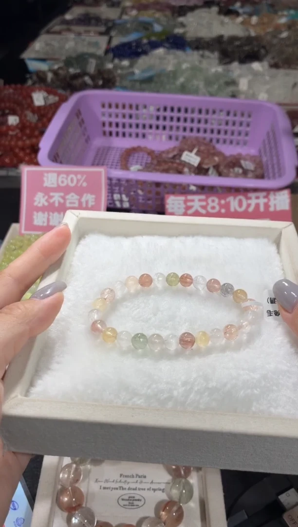 未镶嵌手链水晶239号 多样性发一R  7+