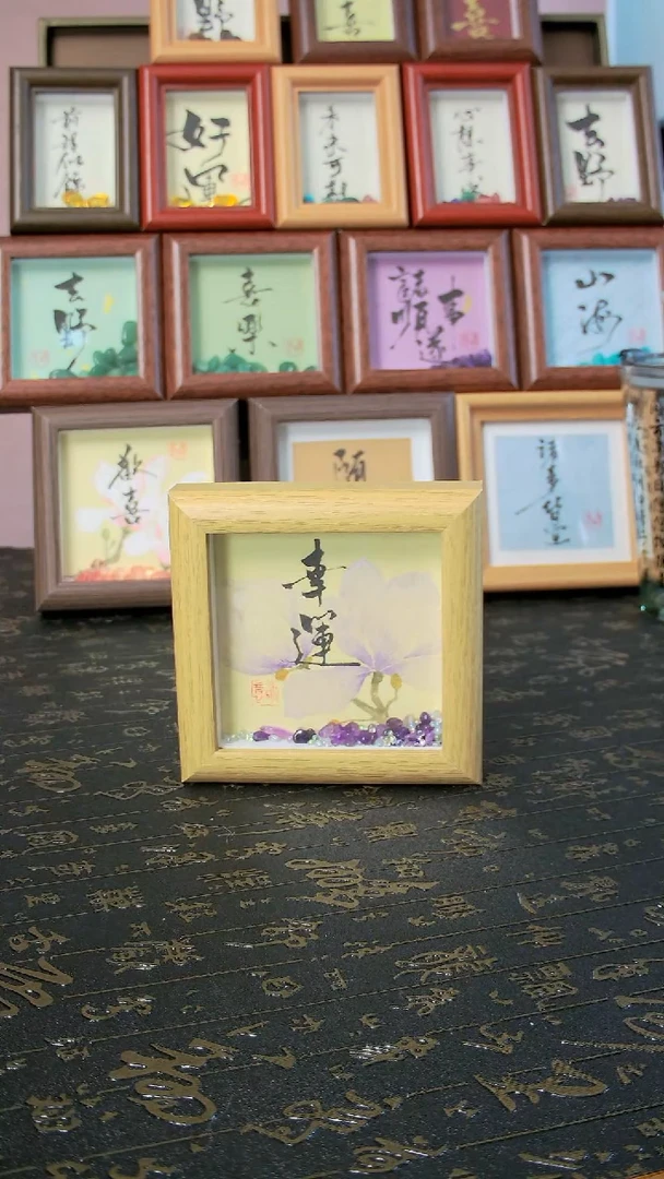 幸运手绘玉兰4寸手写书法