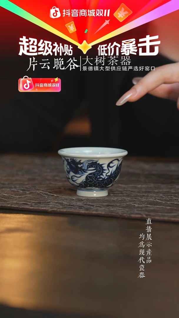 杯子三方器合青花仿元龙纹小压手杯
