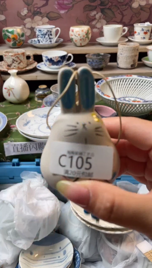 瓷片瓷器瓷器瓷器瓷器C105