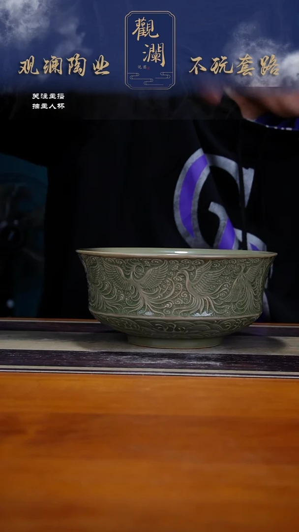 耀州窑九凤碗一个（20.5cm）