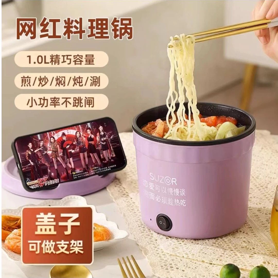 【厂家直发】宿舍宵夜早餐多功能一体泡面锅麻辣烫煮面电煮锅