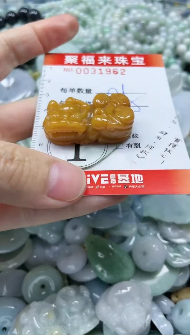 【闪购商品】翡翠颈饰未镶嵌闪购0031962