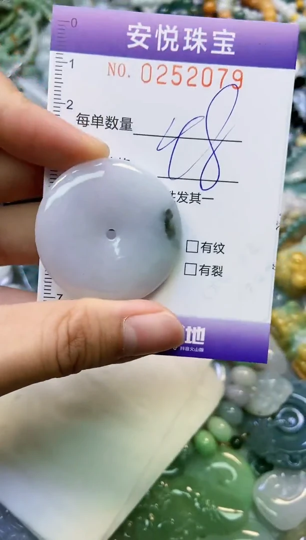 颈饰未镶嵌翡翠闪购0252079