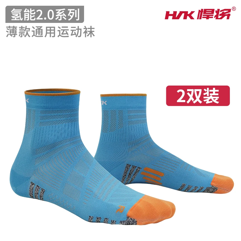 HNK/悍将氢能2.0薄款透气运动速干吸湿运动夏季跑步袜子运动装备