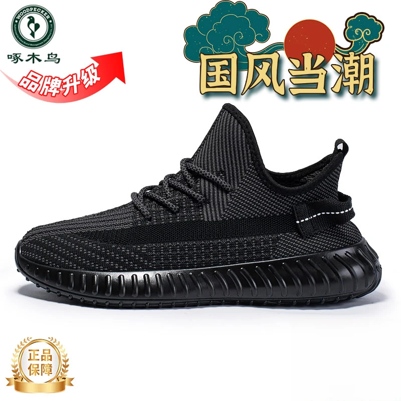 啄木鸟欧若风网面薄款透气夏季网鞋上班运男夏季港风增高网面男鞋