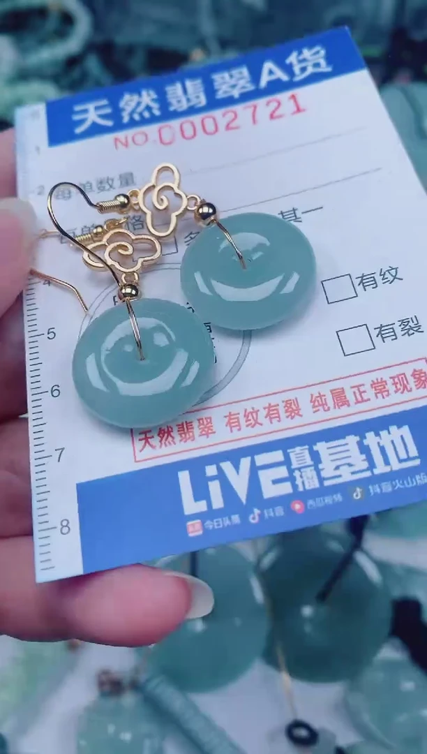 颈饰未镶嵌翡翠00002721