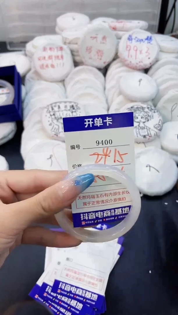 玛瑙/玉髓手镯未镶嵌9400
