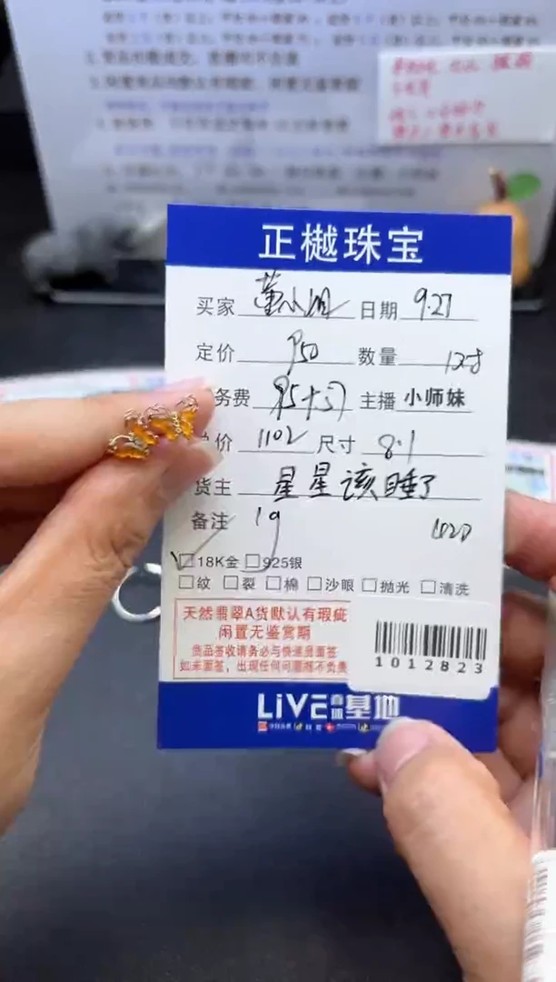 18K金镶嵌翡翠耳饰董*姐ZYZB-1012823