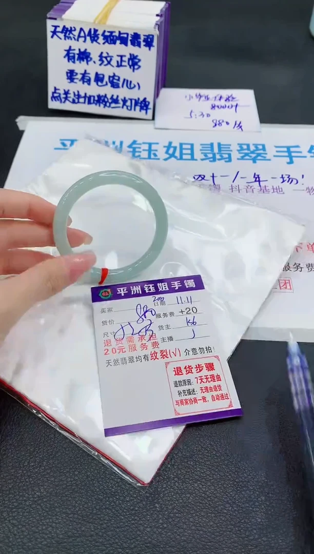 未镶嵌手镯翡翠1