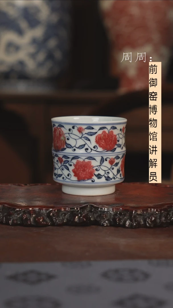 【闪购商品】杯釉里红111111111111