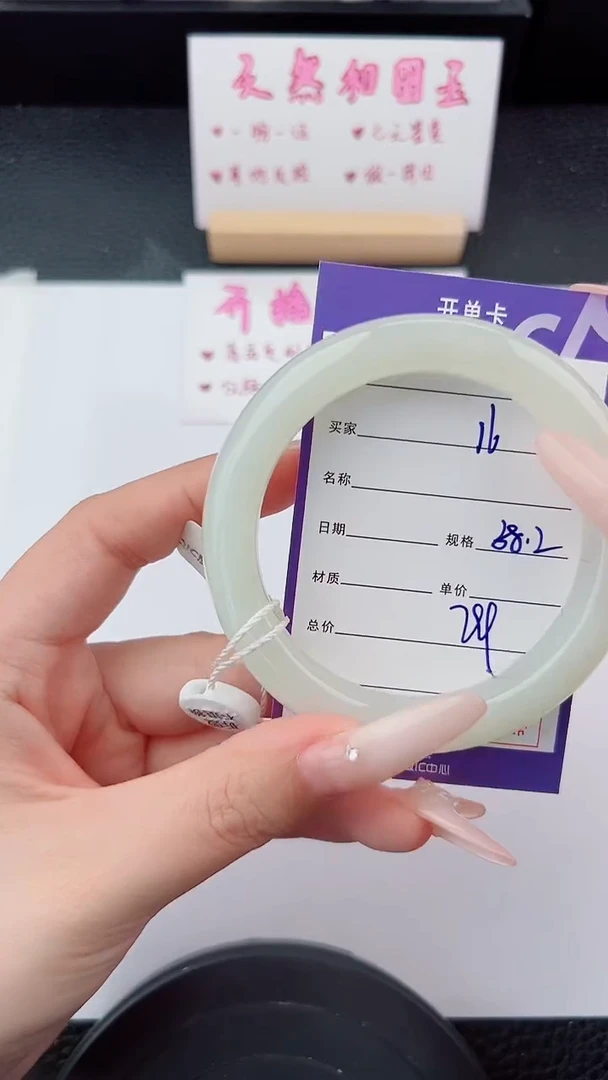 未镶嵌手镯和田玉16碎玉微色差T2