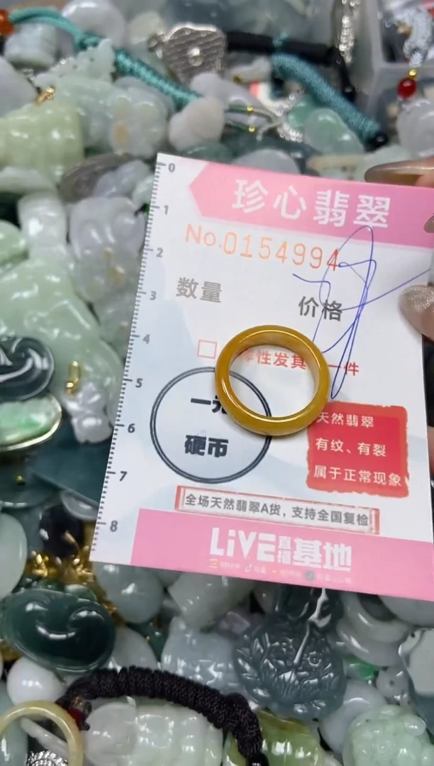 【闪购商品】翡翠颈饰未镶嵌闪购0154994