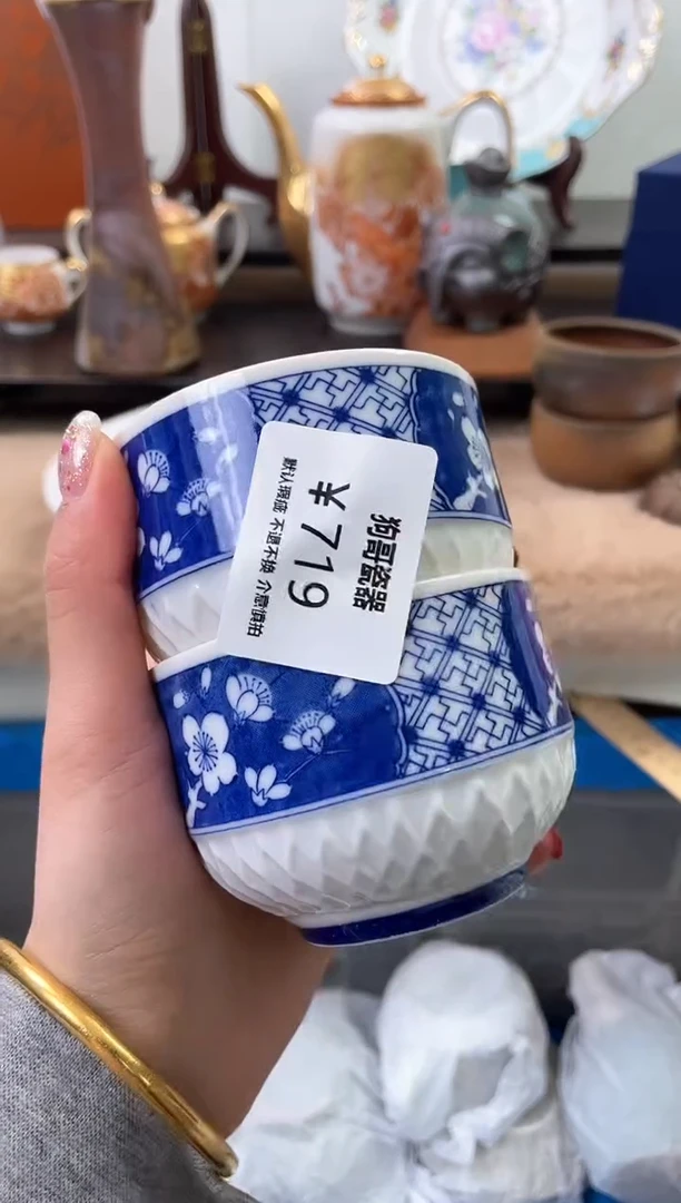 【闪购商品】瓷片719+2海外中古回流瓷器 默认瑕疵慎拍