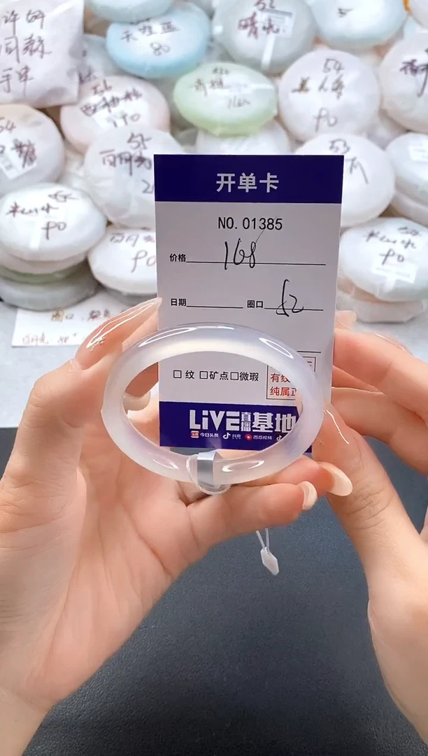 手镯玛瑙/玉髓未镶嵌1385圈口52-53