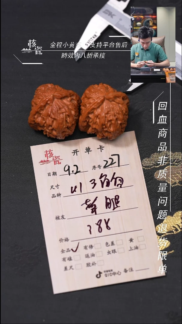 把件文玩核桃菜**张三角白227