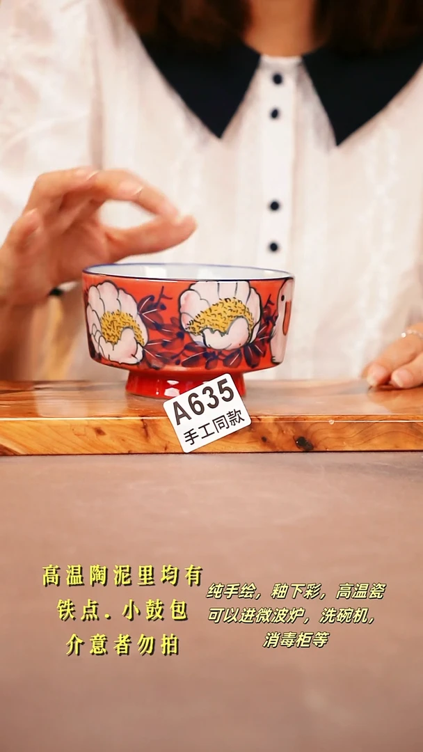 其他A635陶然集器瓷器