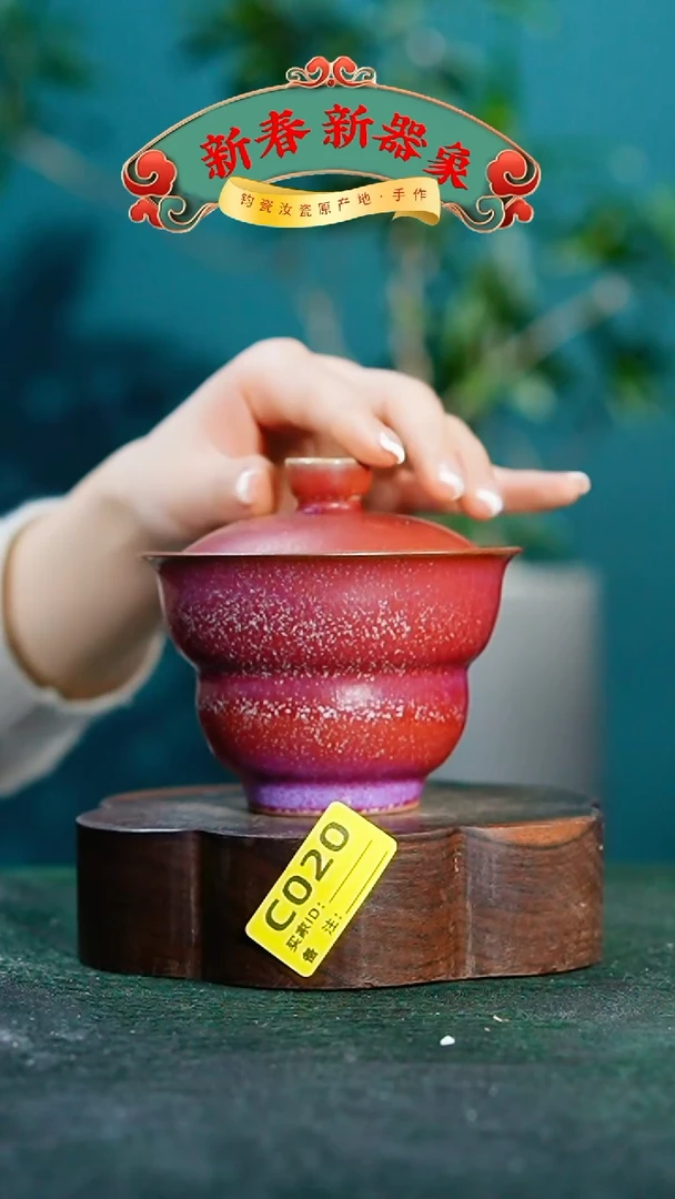 【闪购商品】瓷片神垕钧瓷 精品瓷器 园C020