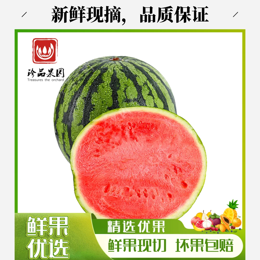 果切【爆品】半个西瓜吃到爽(麒麟瓜).约3-4斤