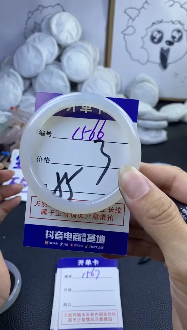 手镯玛瑙/玉髓未镶嵌1566