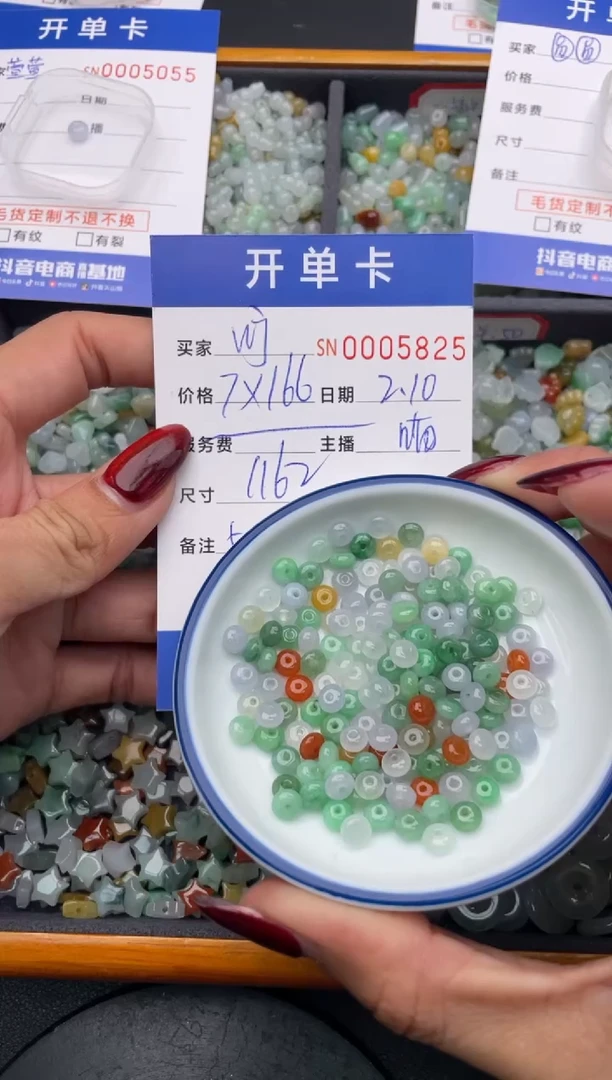 【闪购商品】翡翠颈饰未镶嵌000005825