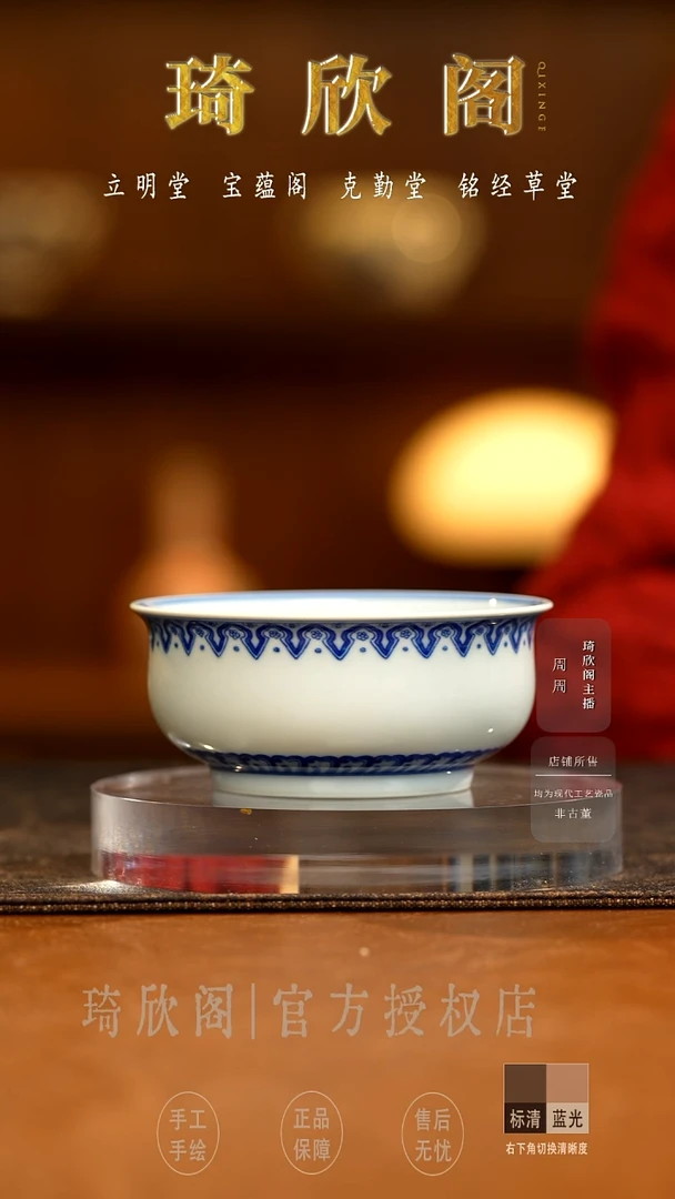 瓷觉山隐窑吉庆有鱼炉式杯
