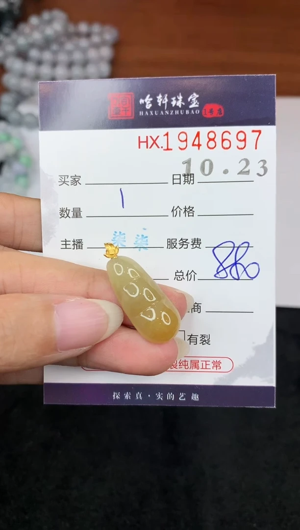 未镶嵌挂件翡翠哈轩 挂件1