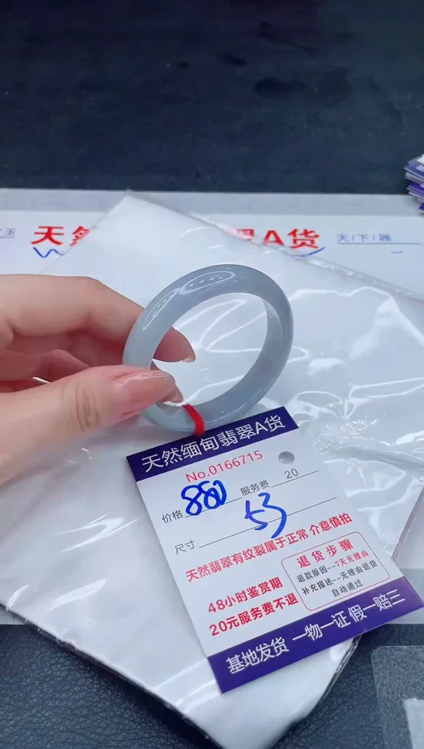 翡翠手镯未镶嵌880.00000